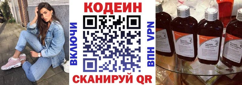 Купить закладки  Нытва  Кодеин напиток Lean (лин) 